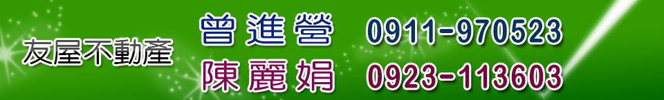 民俗公園臨路邊間美墅-0911970523   0923113603 Logo